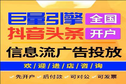 不同行业的信息流广告开户成功案例对比